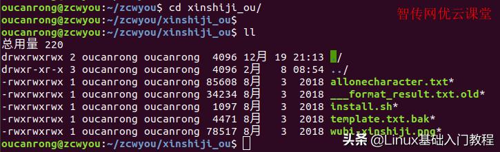 linux centes安装unzip_压缩文件_03