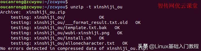 linux centes安装unzip_arcgis怎么压缩tif文件_05