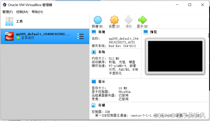 虚拟机的架构可以随便改吗_重启_24