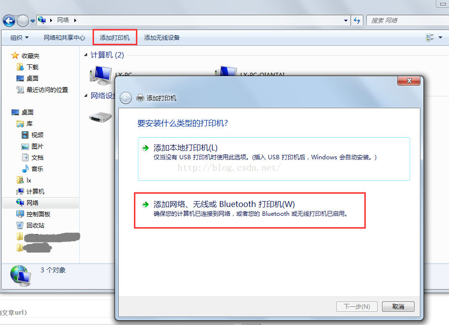 打印机设置pdijava_win7打印机共享_05