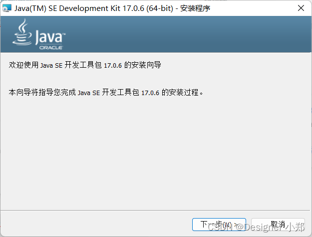 idea 启动java项目 设置启动环境变量_jdk_04