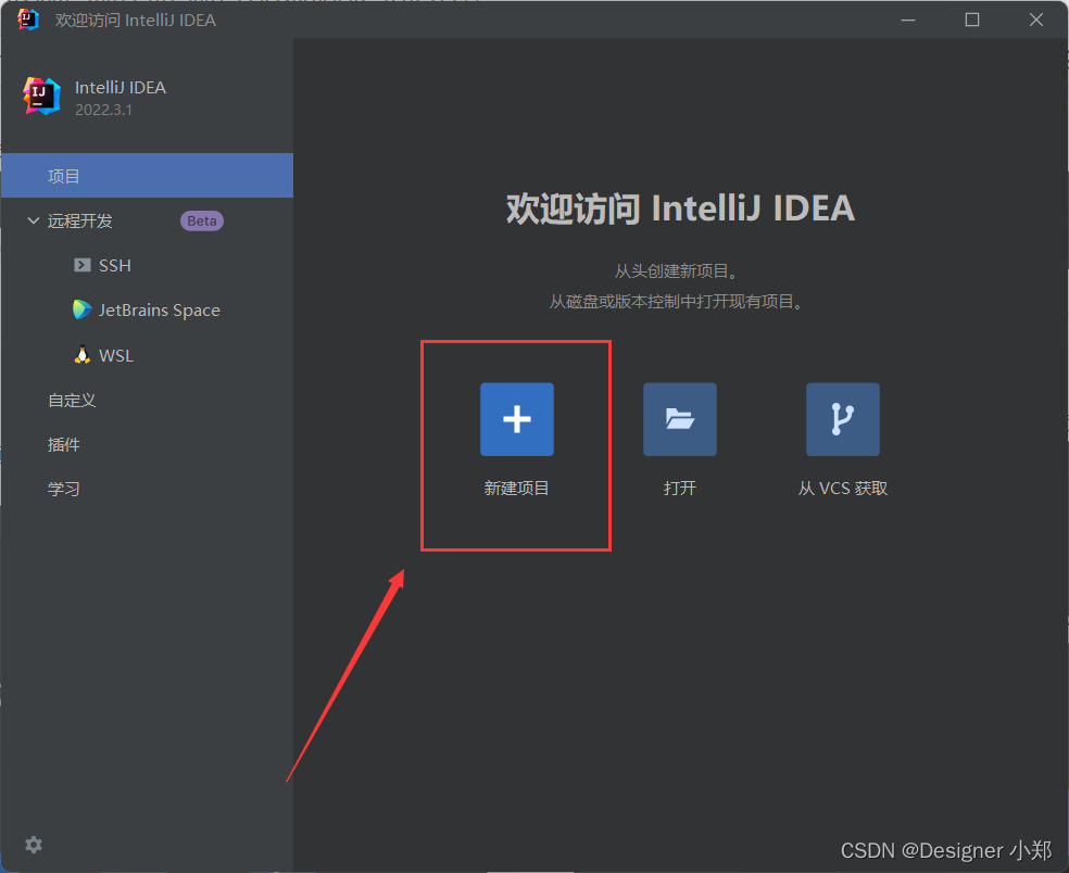 idea 启动java项目 设置启动环境变量_开发语言_31