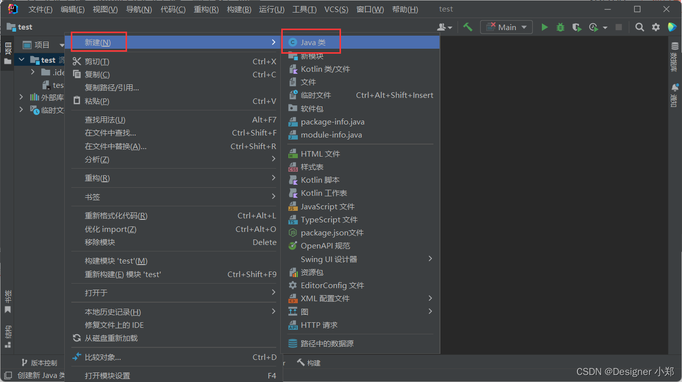 idea 启动java项目 设置启动环境变量_java_34