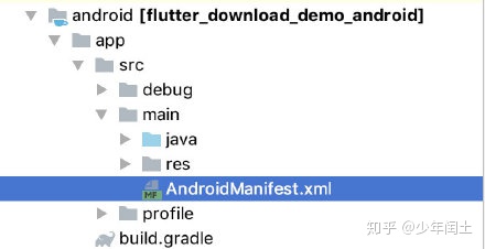 flutter android 在线更新安装_ide_06