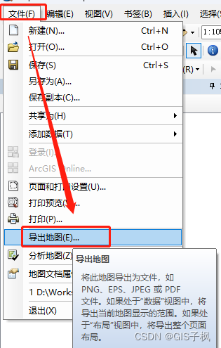 arcgis DEM提取山脊山谷_arcgis_09