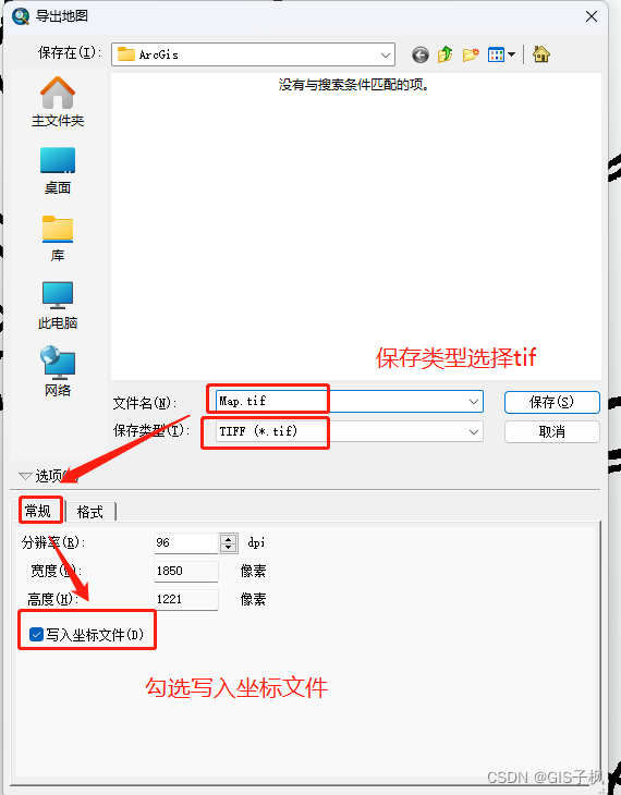 arcgis DEM提取山脊山谷_提取中心线_10