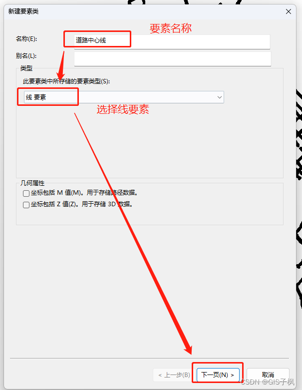 arcgis DEM提取山脊山谷_提取中心线_19