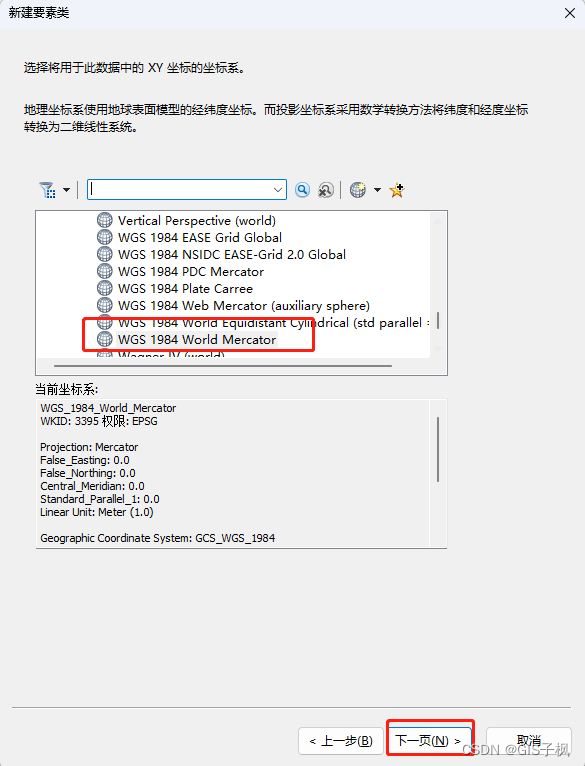 arcgis DEM提取山脊山谷_数据处理_20