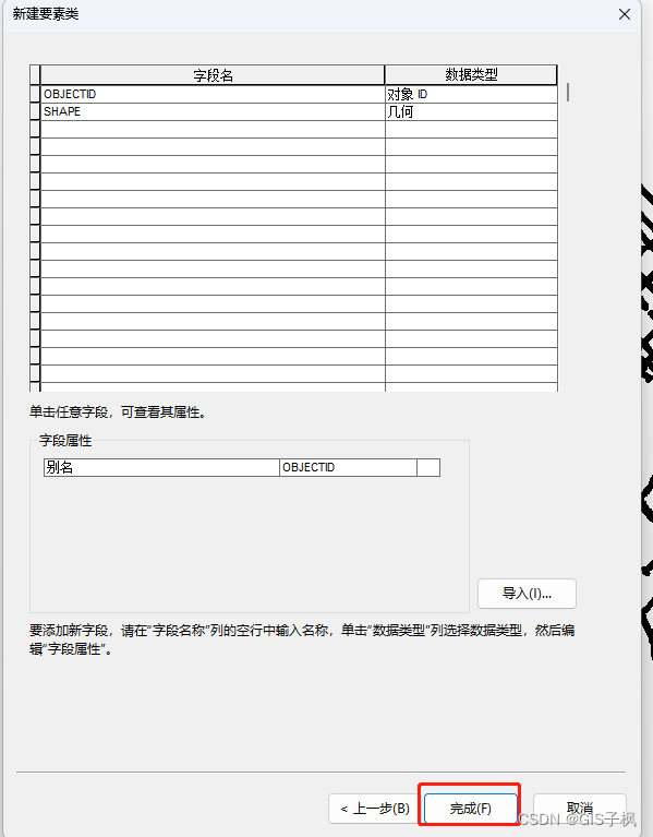 arcgis DEM提取山脊山谷_提取中心线_23