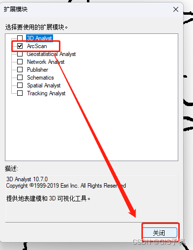 arcgis DEM提取山脊山谷_提取中心线_28