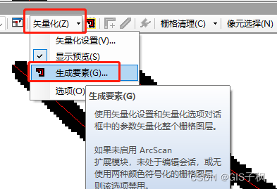 arcgis DEM提取山脊山谷_提取中心线_33