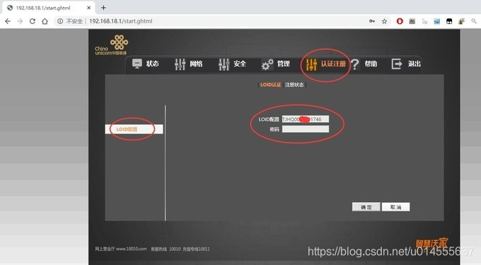 天津联通iptv vlan_路由器_03