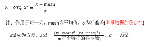 特性stres数据_机器学习_09