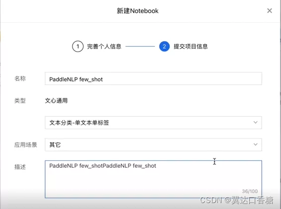 飞桨ai studio怎样用pytorch_自然语言处理_05