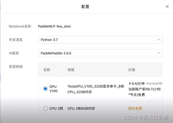 飞桨ai studio怎样用pytorch_paddle_07