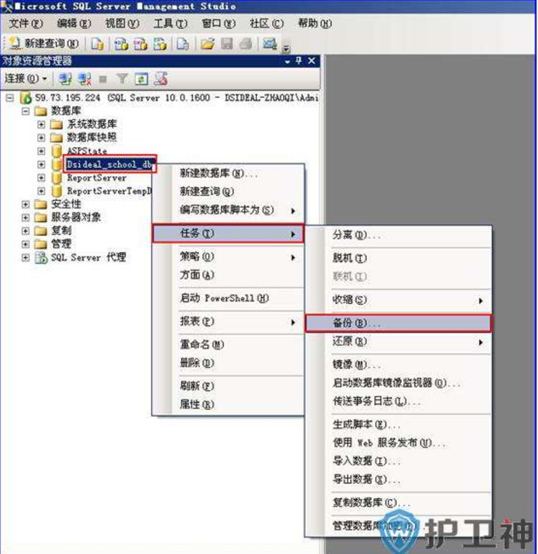 sql备份数据库怎么恢复到mysql 中_SQL_05