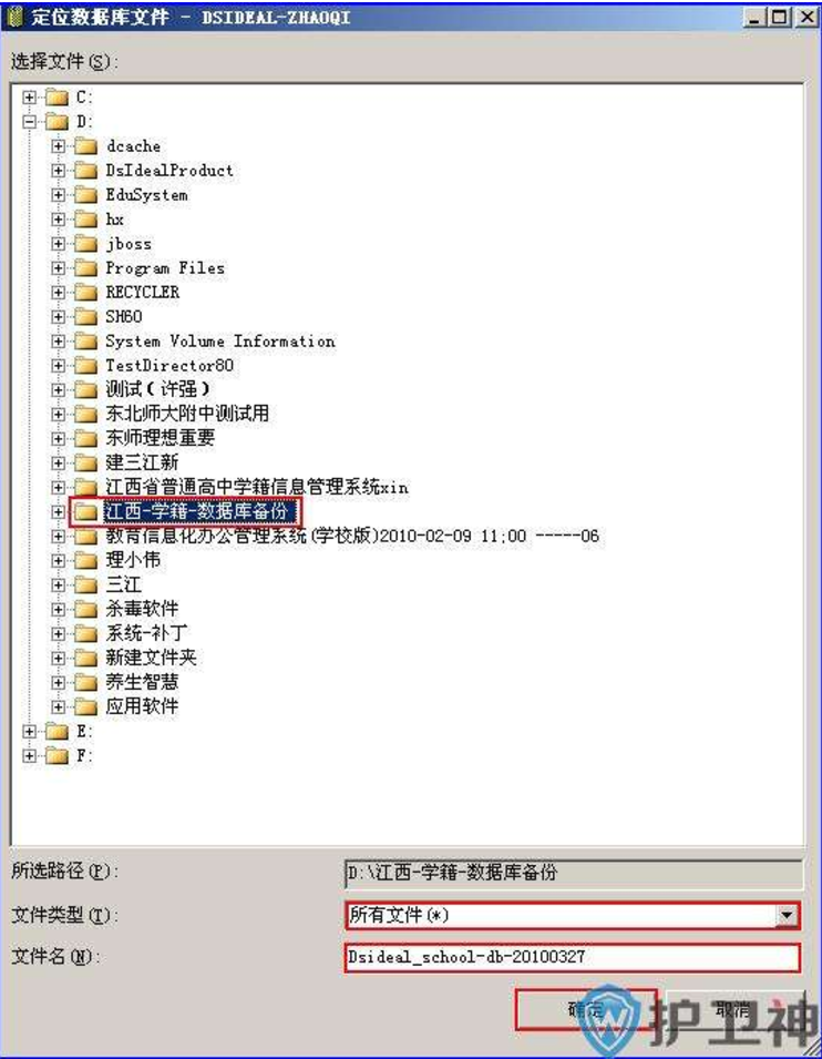 sql备份数据库怎么恢复到mysql 中_SQL_08