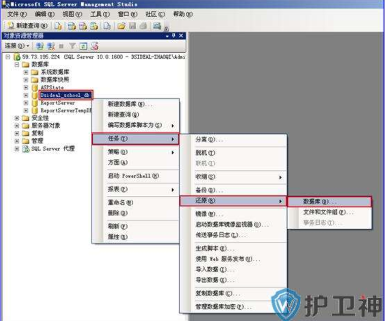 sql备份数据库怎么恢复到mysql 中_ide_09