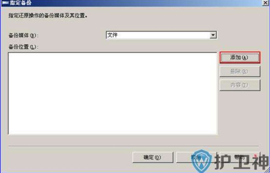 sql备份数据库怎么恢复到mysql 中_ide_11