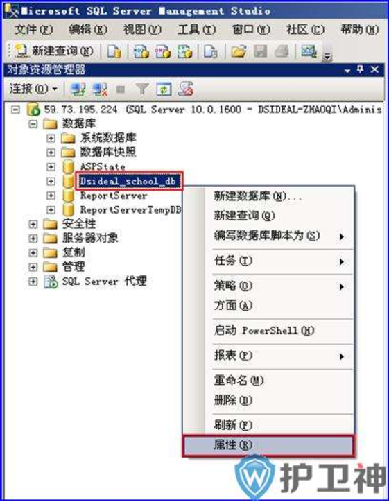 sql备份数据库怎么恢复到mysql 中_SQL_16