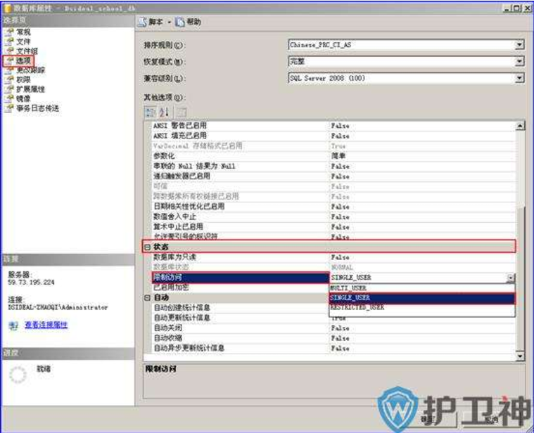 sql备份数据库怎么恢复到mysql 中_SQL_17