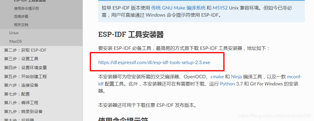 esp32 编译太慢_ESP32_03