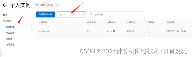 如何制作一个镜像包含python cuda_docker_09