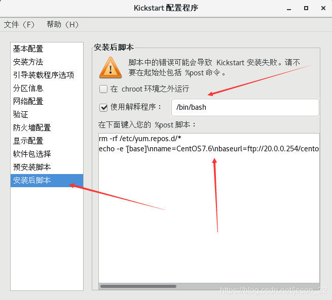 zabbix批量修改主机的可见名称_zabbix批量修改主机的可见名称_08