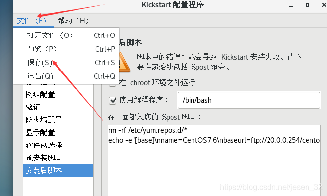 zabbix批量修改主机的可见名称_CentOS_09