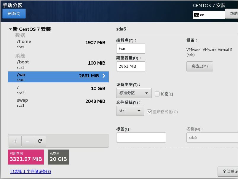 centos分区 文件类型_x系统