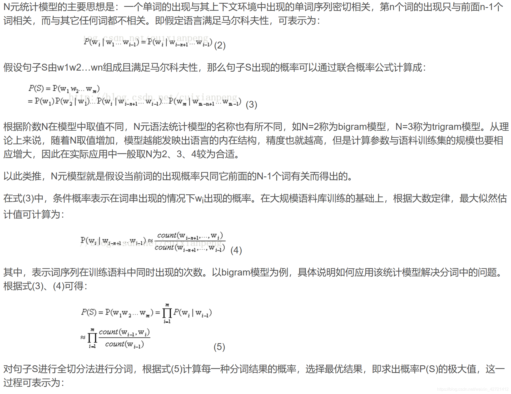 结巴分词 maven引入_结巴分词_04