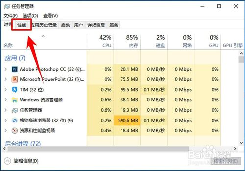 windows正在运行的java程序_windows正在运行的java程序_05