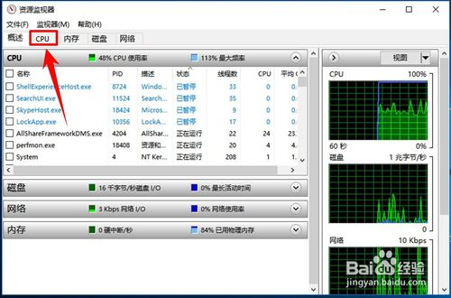 windows正在运行的java程序_搜索_07