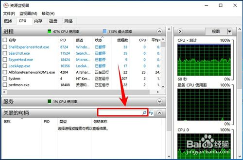 windows正在运行的java程序_重命名_08