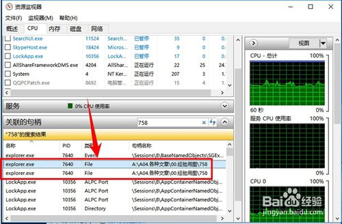 windows正在运行的java程序_搜索_09