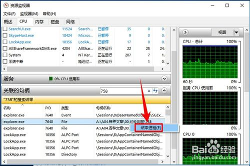 windows正在运行的java程序_windows正在运行的java程序_10