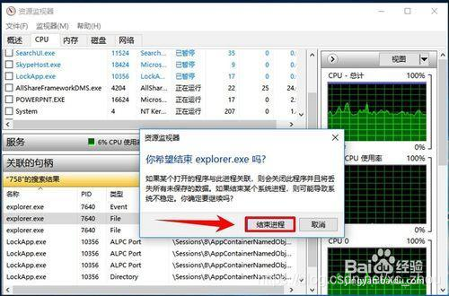 windows正在运行的java程序_windows正在运行的java程序_11