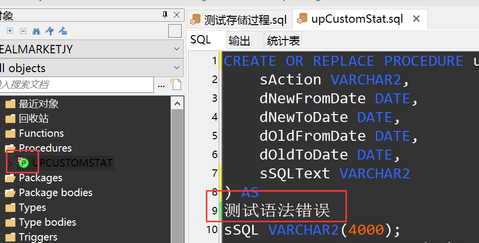 如何将存储过程解析成java_存储过程