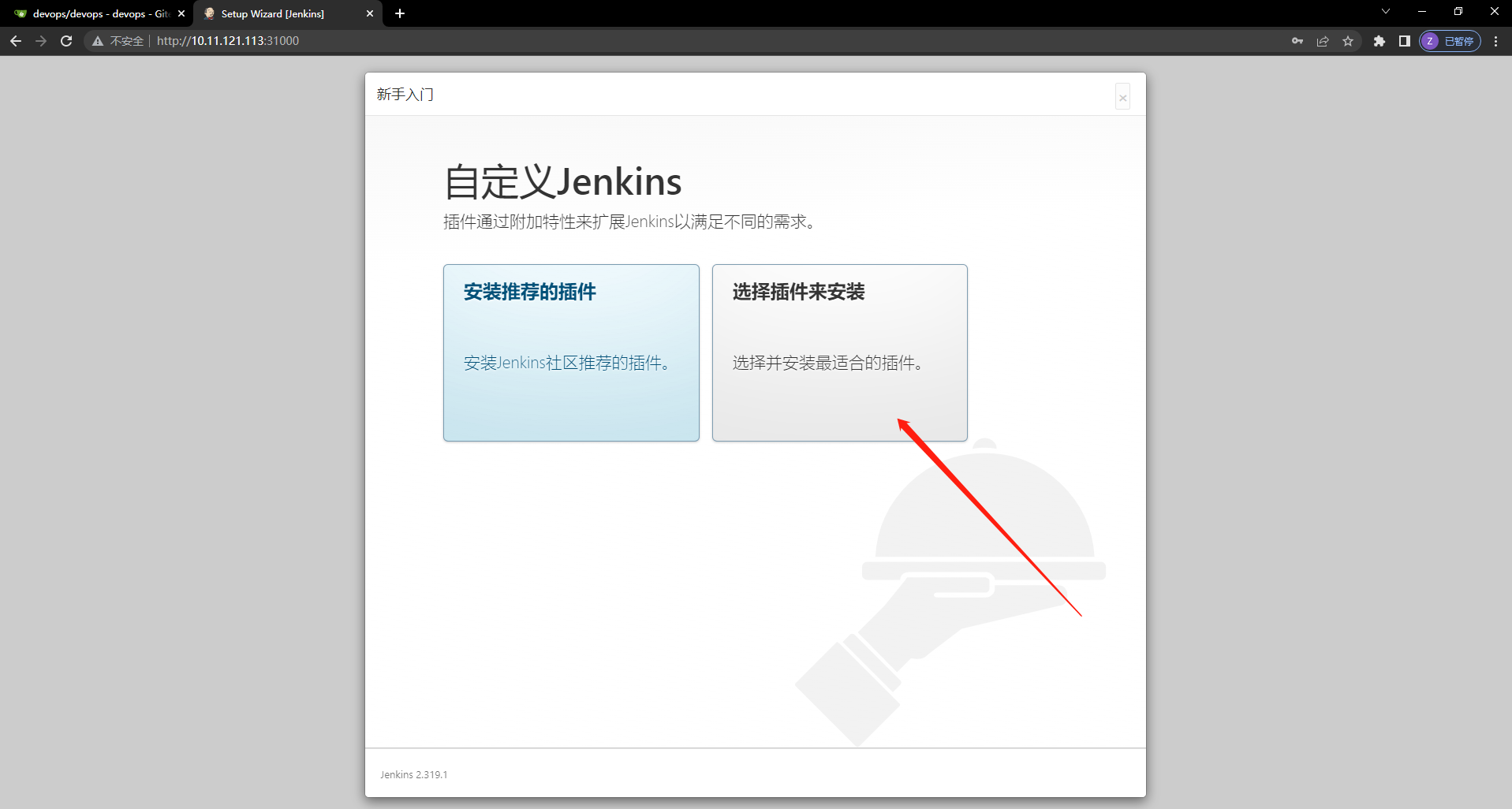 jenkins git checkout 没更新_jenkins_05