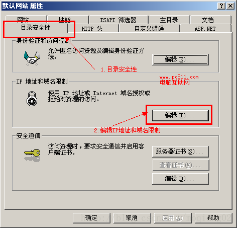 iis 禁用DES和Triple DES加密算法_c#_02