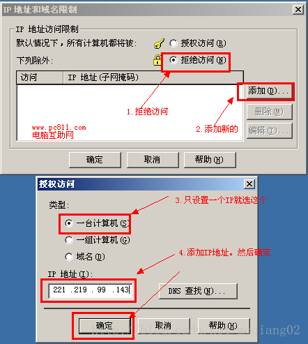 iis 禁用DES和Triple DES加密算法_拒绝访问_03