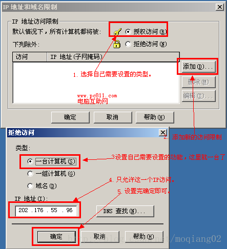 iis 禁用DES和Triple DES加密算法_IP_04