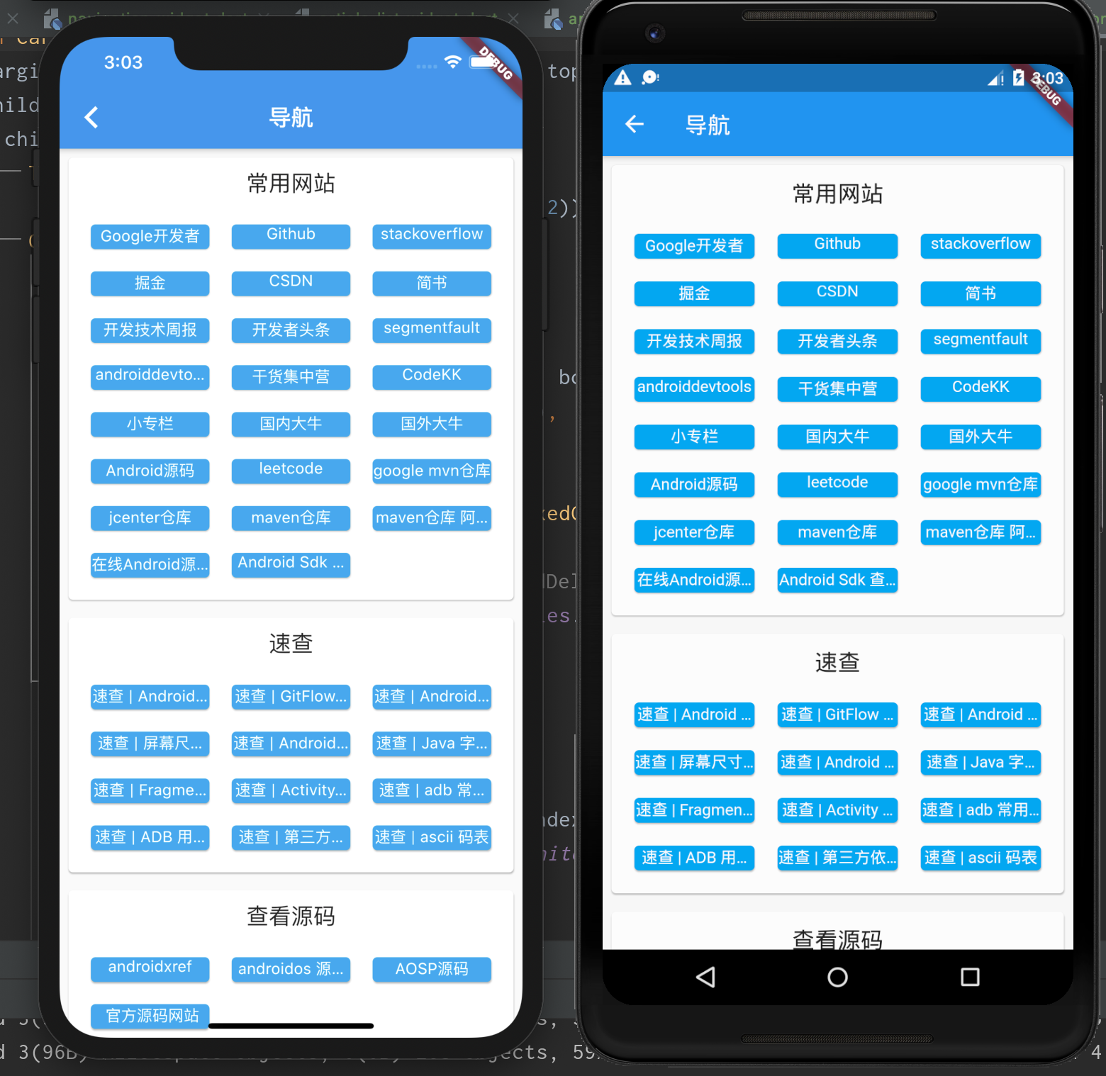 flutter listView的item点击动画效果_flutter