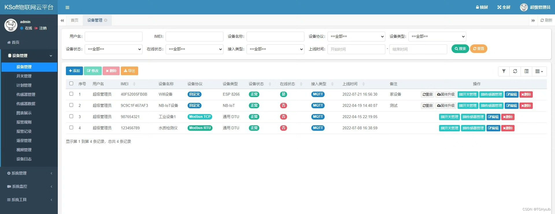 开源 物联网平台设计方案_开源 物联网平台设计方案_09