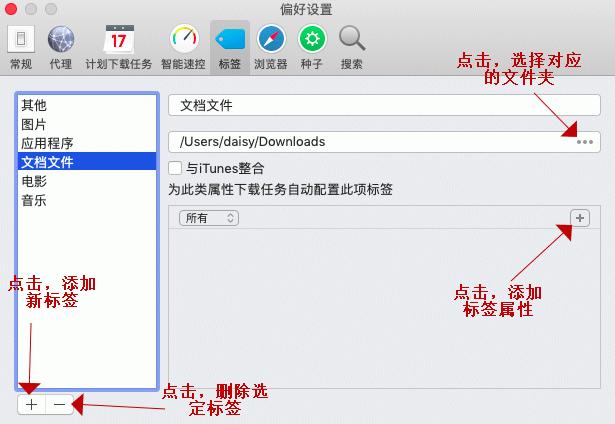 Mac电脑内存管理iOS文件里面的文件夹_smart700iev3 程序下载设置_06