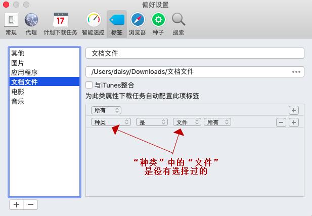 Mac电脑内存管理iOS文件里面的文件夹_偏好设置_08