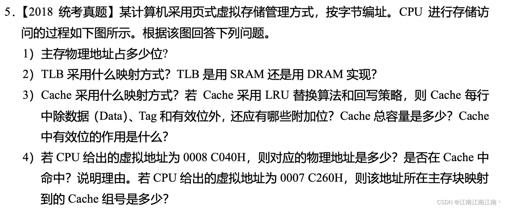 计算存储通讯的深度学习网络_主存_11