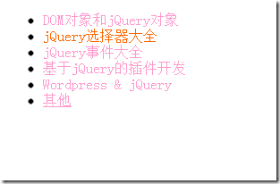 jquery list 获取符合条件的数据_css_12