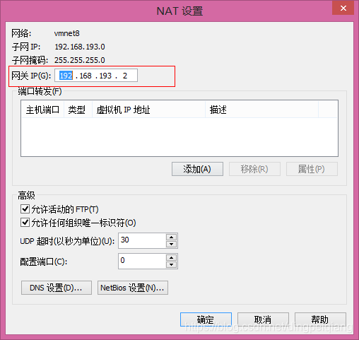 虚拟机设置静态ip mysql连不上_ide_05