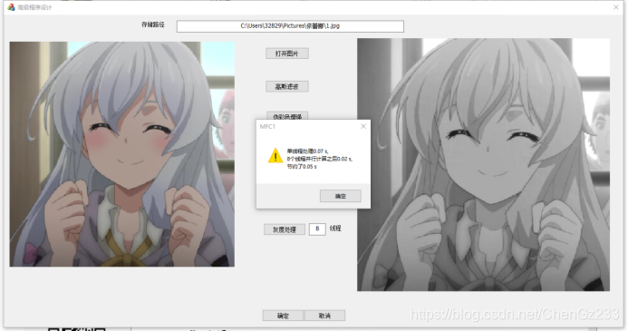 opencv 合并相邻的线_openmp_06